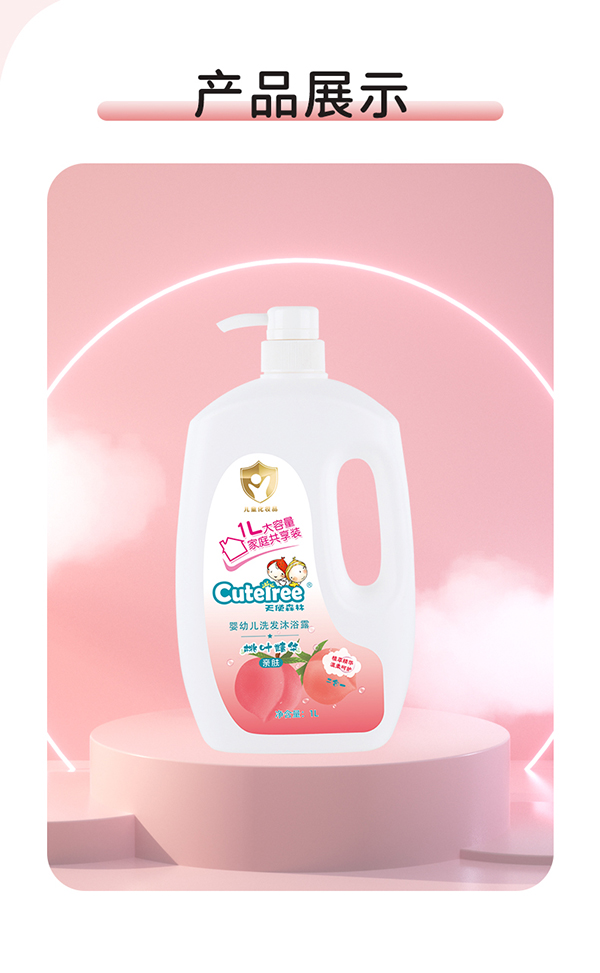 天使森林天使森林嬰幼兒洗發(fā)沐沐浴露(桃葉精華)1L_12.jpg
