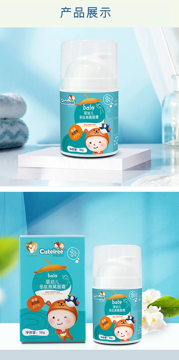 天使森林多肽燕窩面霜保濕滋潤(rùn)型詳情2_11.jpg