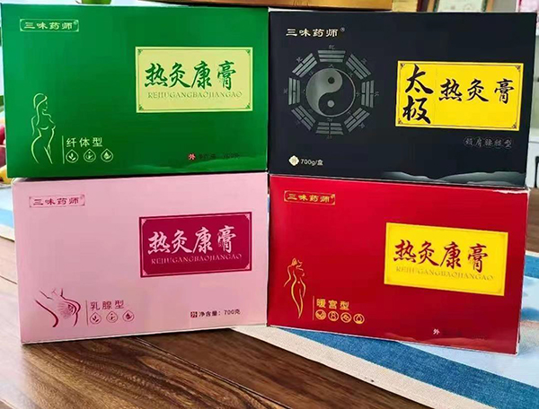 三味藥師熱灸膏.jpg 三味藥師熱灸膏.jpg