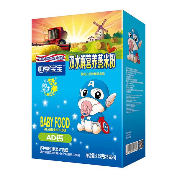 四季寶寶雙水解營(yíng)養(yǎng)蒸米粉盒裝-AD鈣
