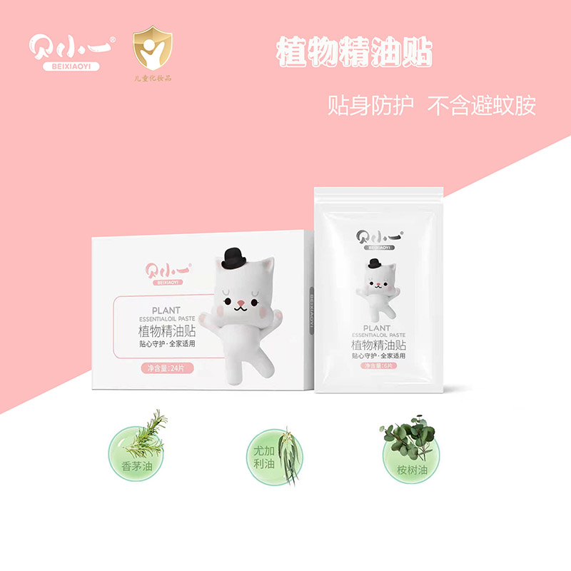 貝小一植物精油貼.jpg 貝小一植物精油貼.jpg