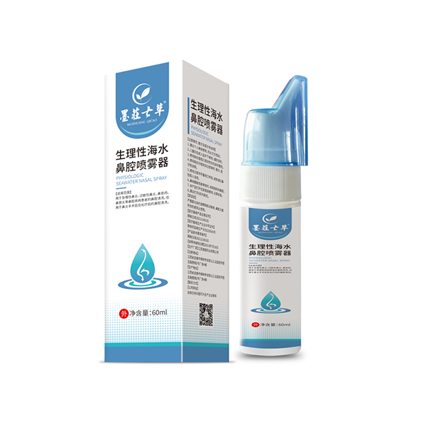 墨莊七草生理性海水鼻腔噴霧器.jpg 墨莊七草生理性海水鼻腔噴霧器.jpg