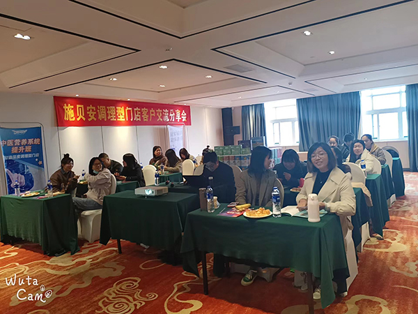 施貝安調(diào)理型門店客戶交流分享會(huì)3.jpg
