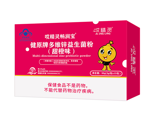 哎精靈暢潤(rùn)寶健原牌多維鋅益生菌粉(甜橙味)橫版.jpg 哎精靈暢潤(rùn)寶健原牌多維鋅益生菌粉(甜橙味)橫版.jpg