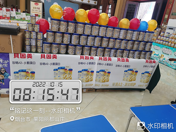 貝因美菁愛配方奶粉16.jpg 貝因美菁愛配方奶粉16.jpg