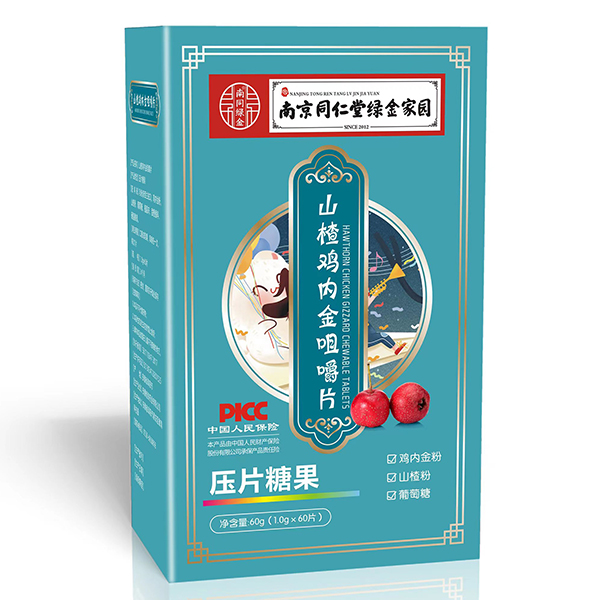 南京同仁堂綠金家園山楂雞內(nèi)金咀嚼片.jpg 南京同仁堂綠金家園山楂雞內(nèi)金咀嚼片.jpg