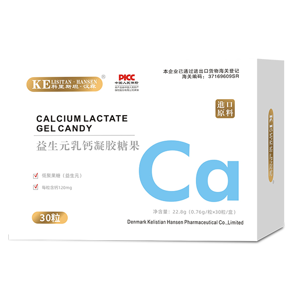 科里斯坦·漢森益生元乳鈣凝膠糖果.jpg 科里斯坦·漢森益生元乳鈣凝膠糖果.jpg