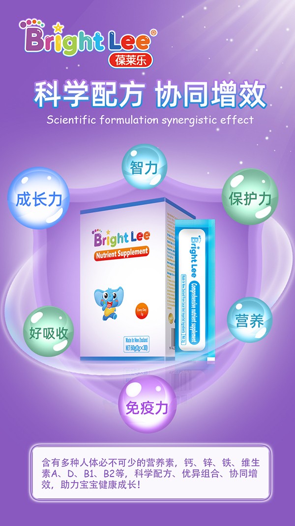 葆萊樂輔食營(yíng)養(yǎng)補(bǔ)充品2.jpg