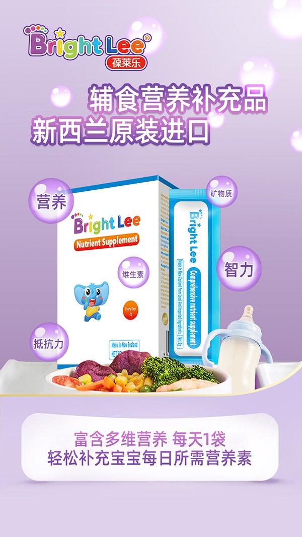 葆萊樂輔食營(yíng)養(yǎng)補(bǔ)充品3.jpg