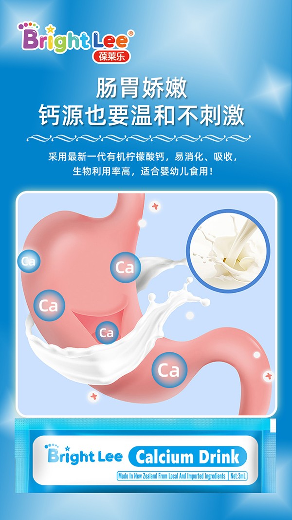 葆萊樂(lè)鈣飲品6.jpg