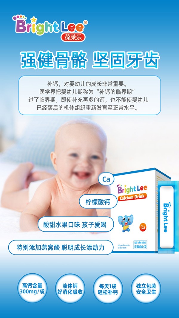 葆萊樂(lè)鈣飲品5.jpg