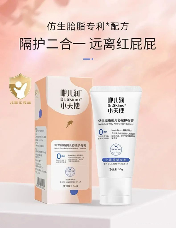 咿兒潤小天使仿生胎脂嬰兒舒緩護臀膏