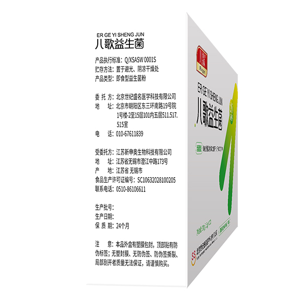 兒歌益生菌 側1.jpg