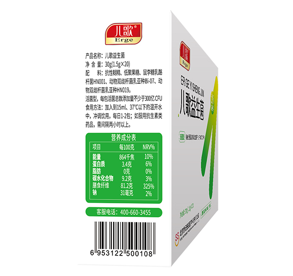 兒歌益生菌 側2.jpg