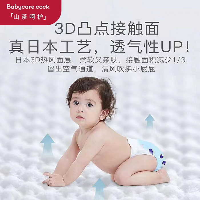 Babycare cock倍奇山茶呵護系列拉拉褲 (5).jpg