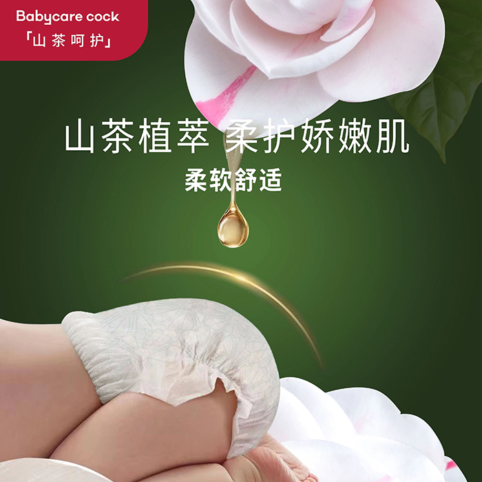 Babycare cock倍奇山茶呵護系列拉拉褲 (1).jpg