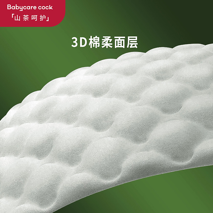 Babycare cock倍奇山茶呵護系列拉拉褲 (2).jpg