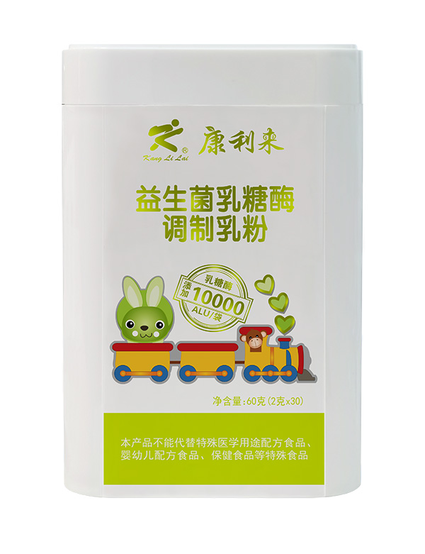 康利來(lái)益生菌乳糖酶調(diào)制乳粉.jpg 康利來(lái)益生菌乳糖酶調(diào)制乳粉.jpg