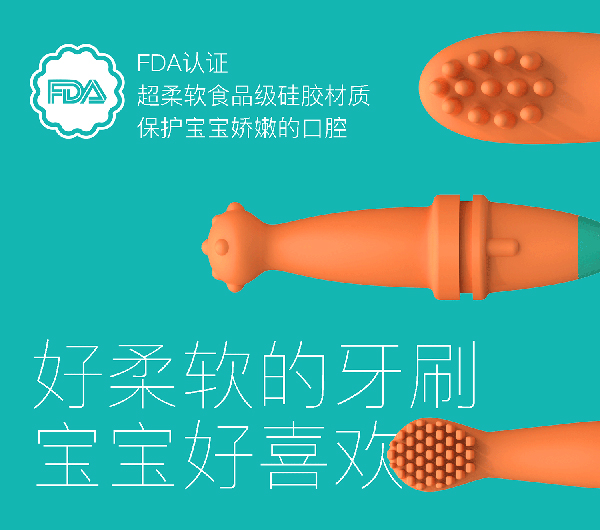 益牙樂(lè)yingye牙咬膠 (7).jpg
