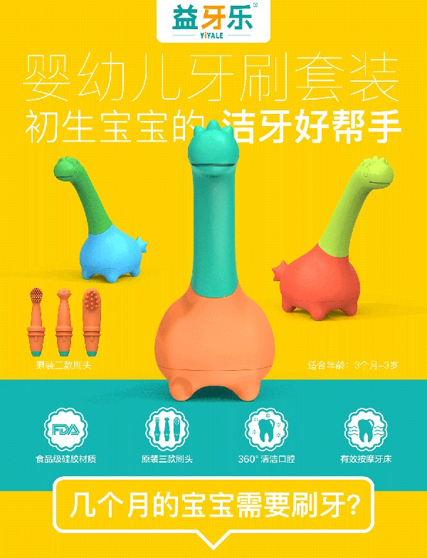 益牙樂(lè)yingye牙咬膠 (1).jpg