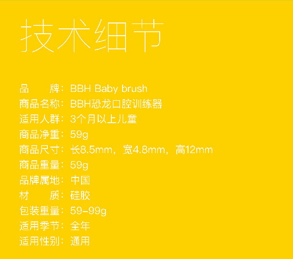 益牙樂(lè)yingye牙咬膠 (11).jpg