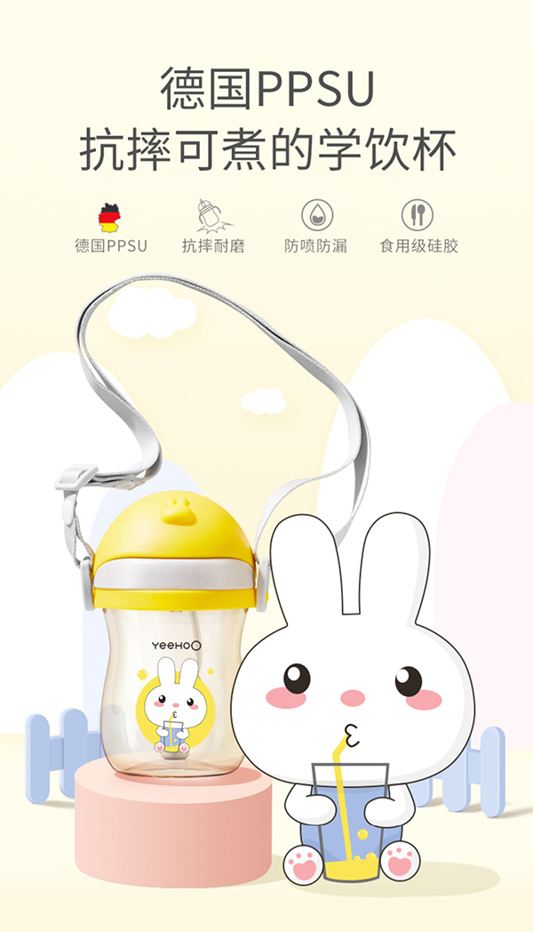 英氏yinge學(xué)飲杯.jpg 英氏yinge學(xué)飲杯.jpg