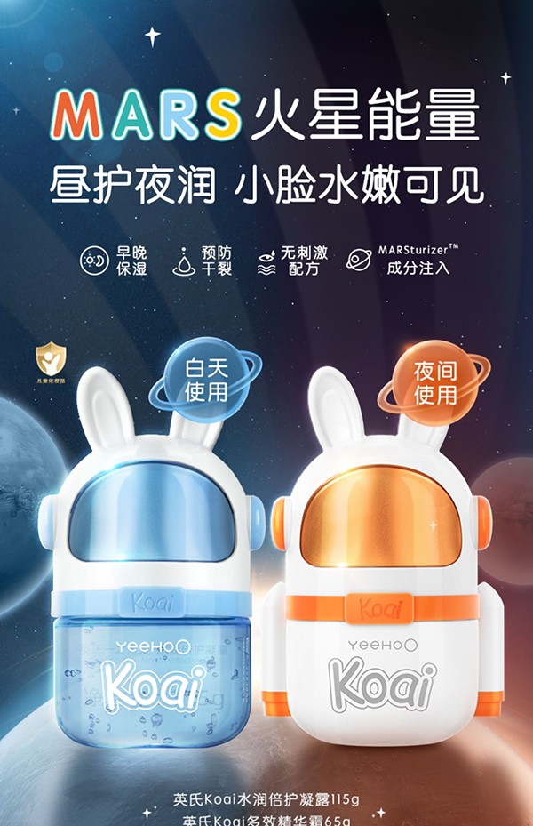 英氏Koai早晚霜.jpg 英氏Koai早晚霜.jpg