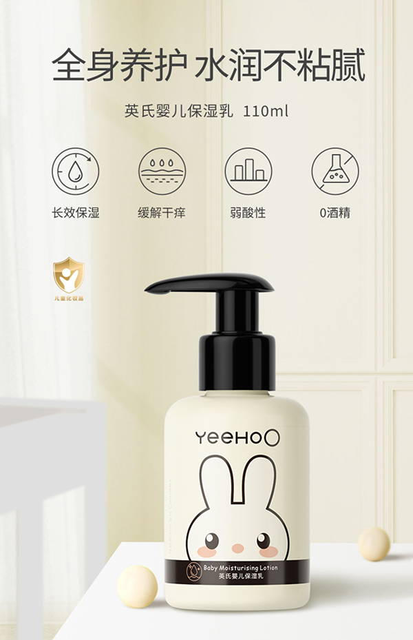英氏yinge保濕乳.jpg 英氏yinge保濕乳.jpg