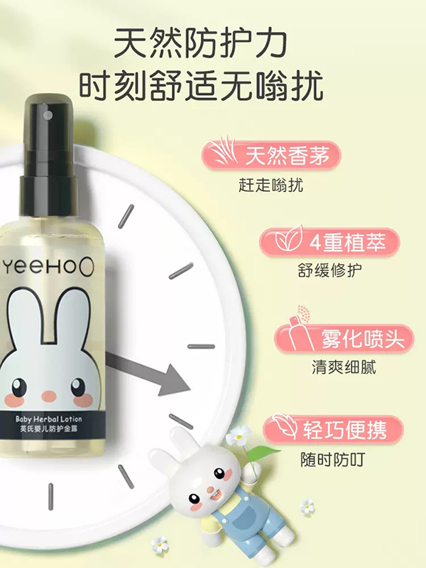 英氏yinge防護金露 (1).jpg