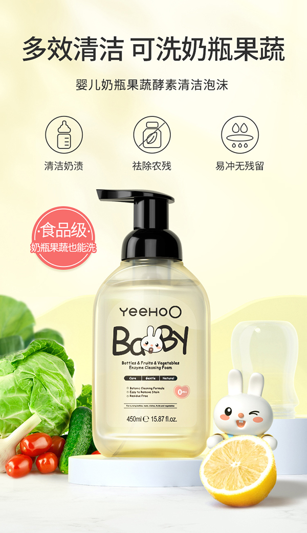 英氏yinge奶瓶果蔬酵素清潔泡沫.jpg 英氏yinge奶瓶果蔬酵素清潔泡沫.jpg