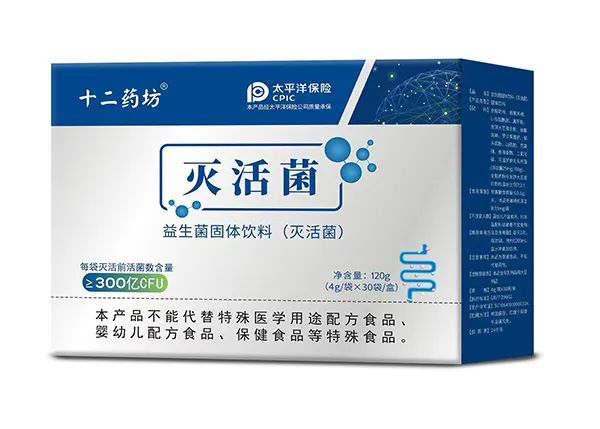 十二藥坊益生菌固體飲料(滅活菌).jpg 十二藥坊益生菌固體飲料(滅活菌).jpg