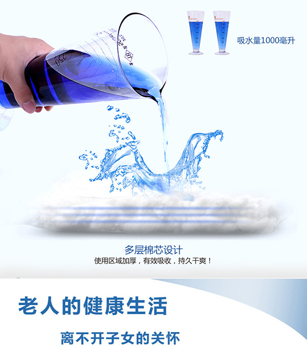 轉(zhuǎn)康成人紙尿褲 (7).jpg