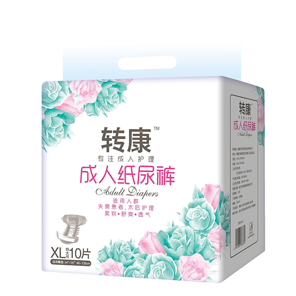 轉康成人紙尿褲