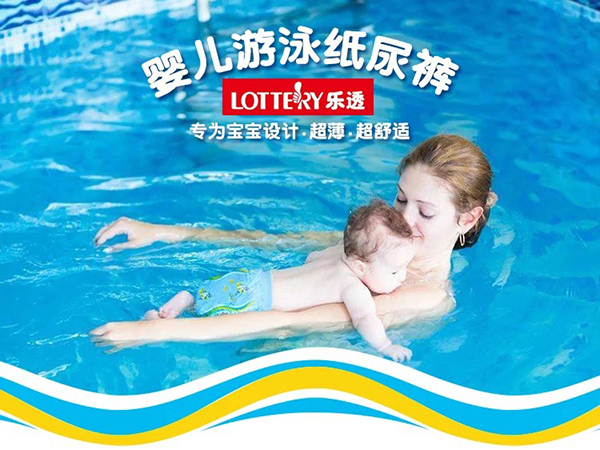 樂(lè)透游泳紙尿褲 (2).jpg