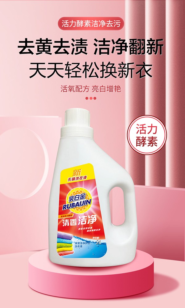 ��׽���ӝ����o(h��)ɫϴ��Һ�װl(f��)��Ʒ,������؛��(y��u)�x