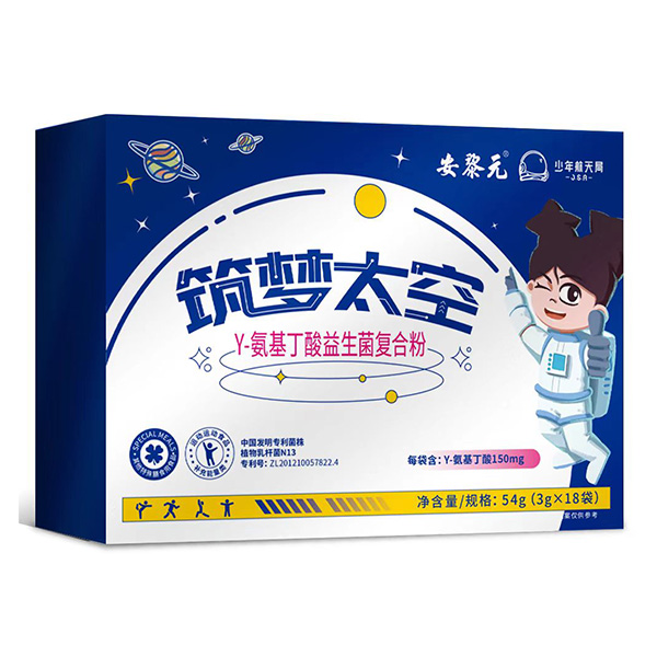 安黎元筑夢太空γ-氨基丁酸益生菌復合粉.jpg 安黎元筑夢太空γ-氨基丁酸益生菌復合粉.jpg