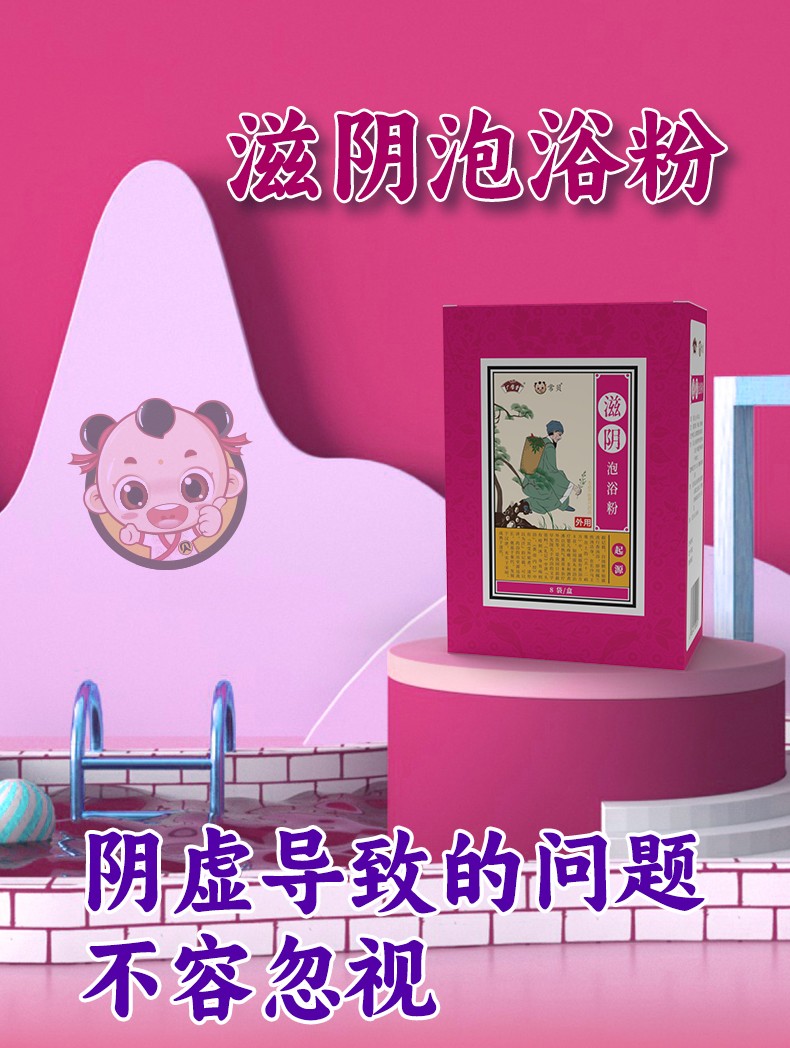常貝滋陰泡浴粉詳情_01.jpg