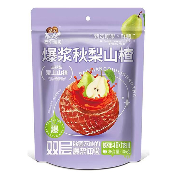 兩個寶貝爆漿秋梨山楂.jpg 兩個寶貝爆漿秋梨山楂.jpg