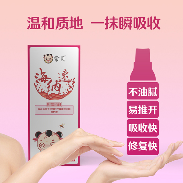 常貝海納速蚊蟲叮咬型 (2).jpg