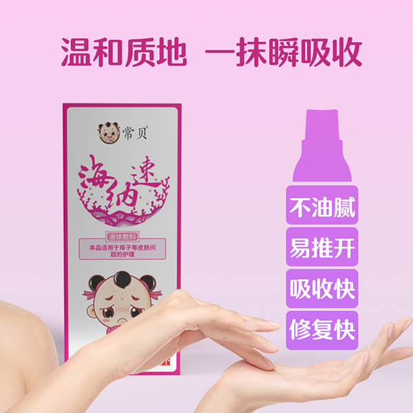 常貝海納速痱子護(hù)理型 (2).jpg