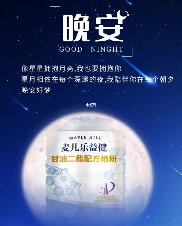 麥兒樂益健甘油二酯配方奶粉.jpg 麥兒樂益健甘油二酯配方奶粉.jpg