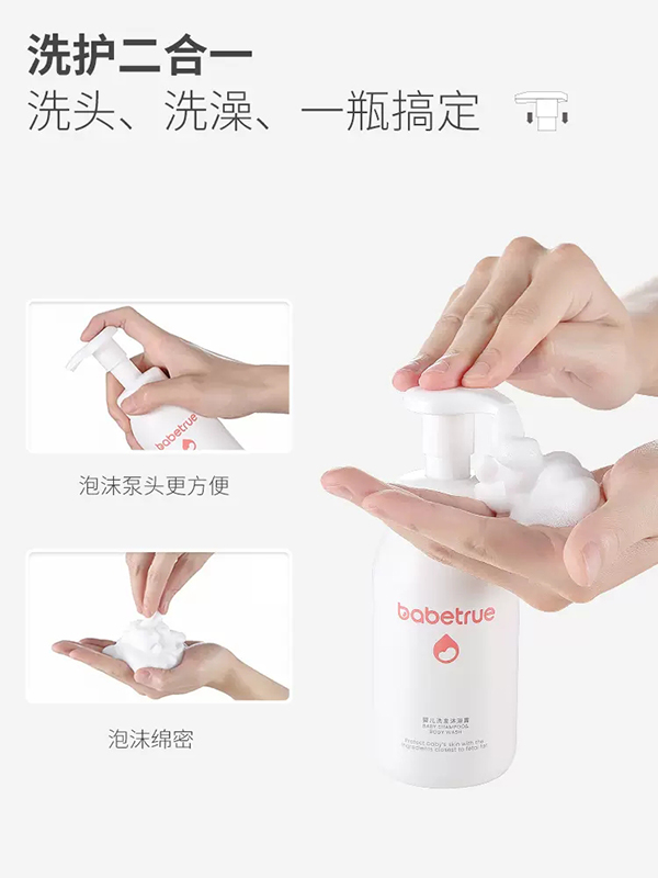 兒初寶yinge洗發(fā)沐浴露 (2).jpg