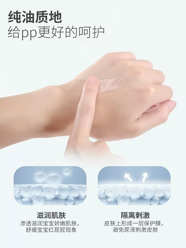 兒初寶yinge護(hù)臀膏 (1).jpg