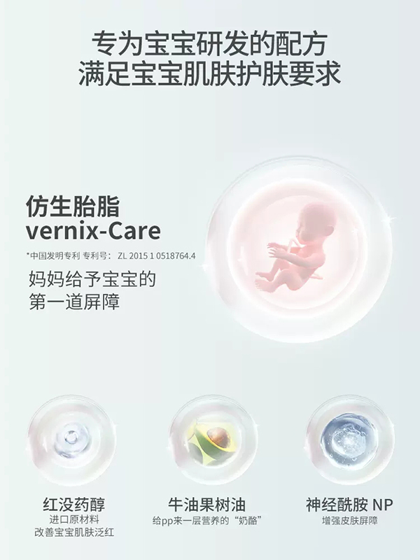 兒初寶yinge護(hù)臀膏 (2).jpg