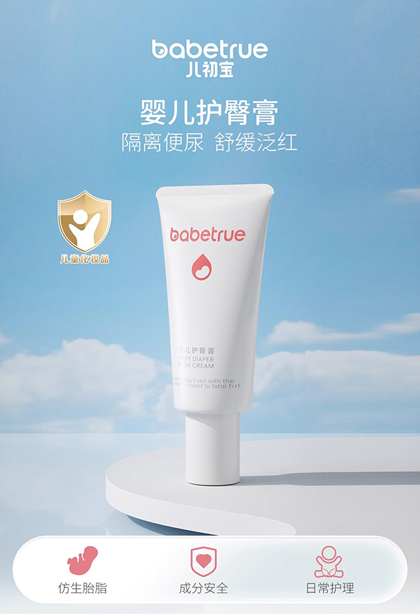 兒初寶yinge護(hù)臀膏.jpg
