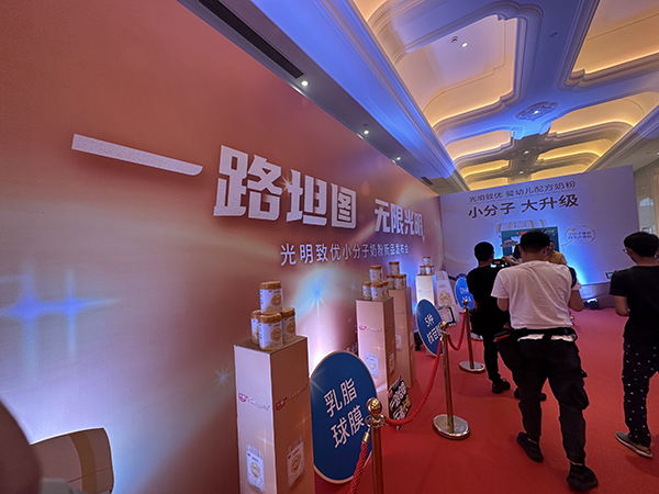 光明致優(yōu)小分子奶粉新品發(fā)布會(huì)3.jpg 光明致優(yōu)小分子奶粉新品發(fā)布會(huì)3.jpg