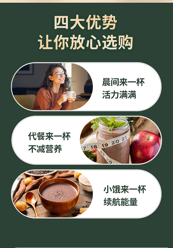 黃金搭檔黑芝麻核桃營養(yǎng)粉詳情圖_08.jpg