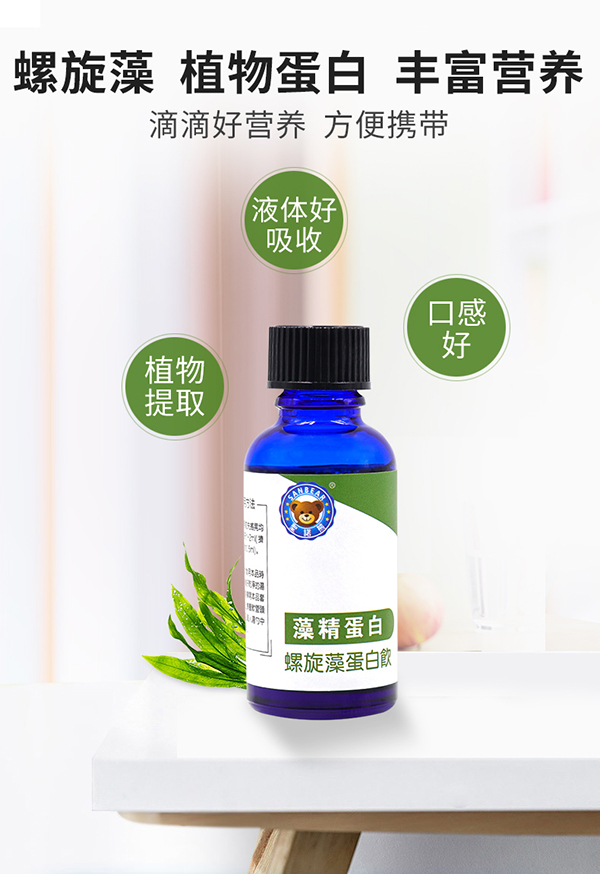 圣諾熊螺旋藻滴液飲品詳情 (2).jpg