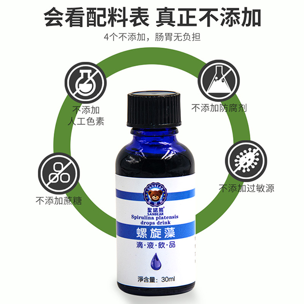 圣諾熊螺旋藻滴液飲品主圖2.jpg