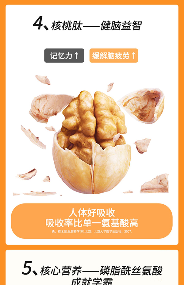 圣諾熊DHA ARA凝膠糖果詳情圖9.jpg